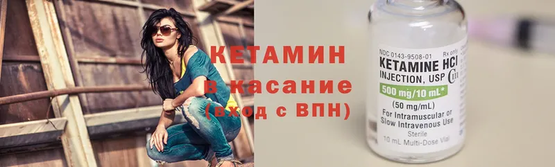 Кетамин ketamine  сколько стоит  Неман 