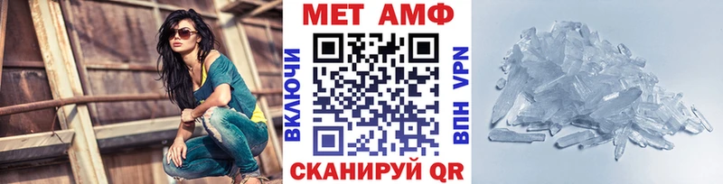 Первитин Methamphetamine  Неман 